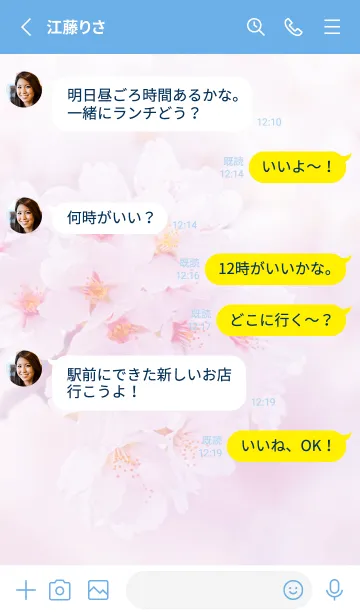 [LINE着せ替え] Real cherry blossom #3-8の画像3