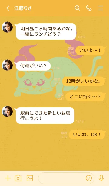 [LINE着せ替え] Yokai-ねこまた フルーツの画像3