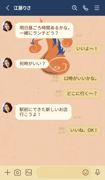 [LINE着せ替え] Yokai-火魂 オレンジベージュの画像3