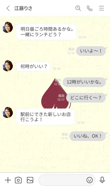 [LINE着せ替え] スペードのきせかえ クリムソンの画像3