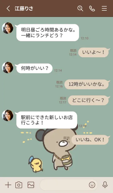 [LINE着せ替え] カーキ : 少し活動的なくまのぽんこつ 2の画像3