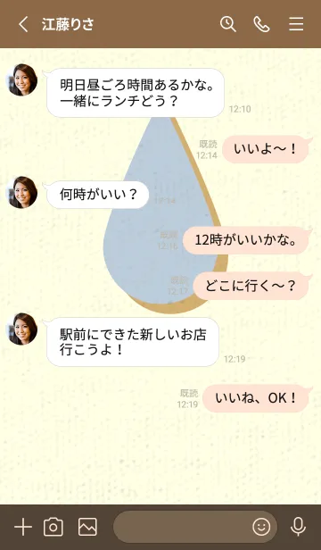 [LINE着せ替え] 水滴のきせかえ パウダーブルーの画像3
