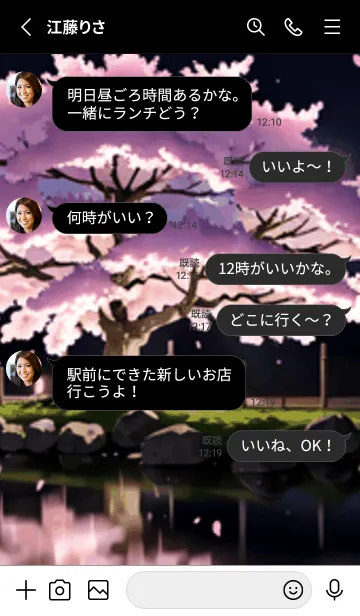 [LINE着せ替え] 桜花繚乱 #EIHX65。の画像3