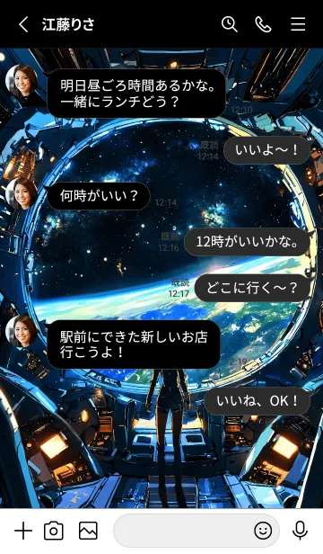 [LINE着せ替え] 宇宙冒険 2の画像3