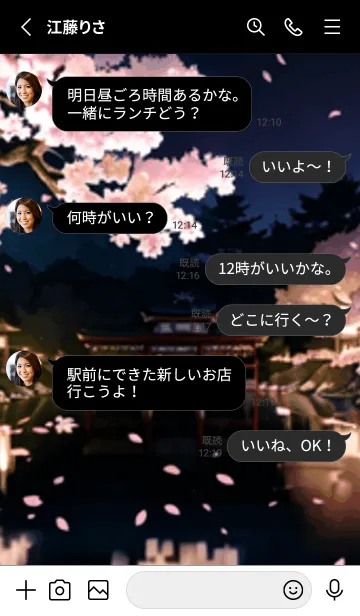 [LINE着せ替え] 桜花繚乱 #EIHX625。の画像3