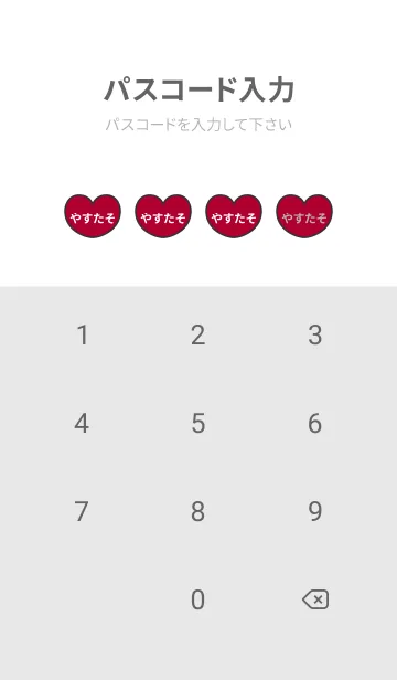 [LINE着せ替え] ハートと天使『やすたそ』 LOVEの画像4