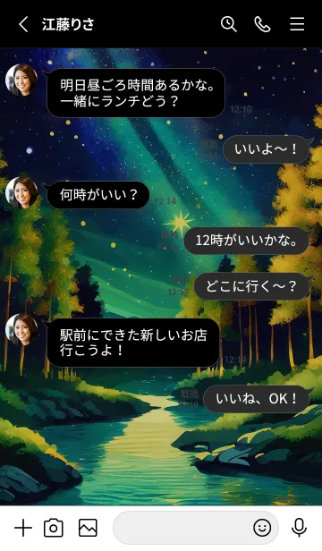 [LINE着せ替え] 綺麗な星空の夜景着せかえ#901の画像3