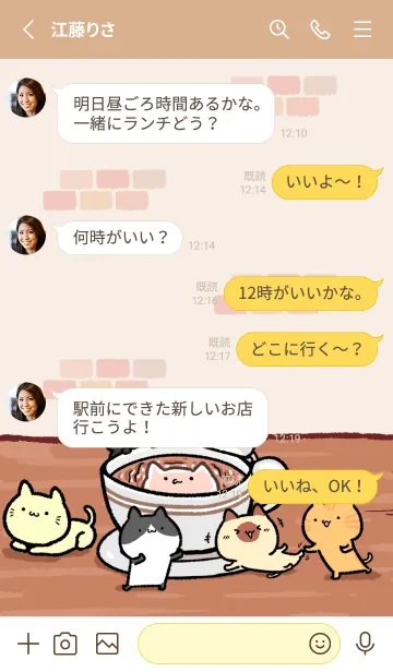 [LINE着せ替え] のぶひで☆ねこのお茶会の画像3