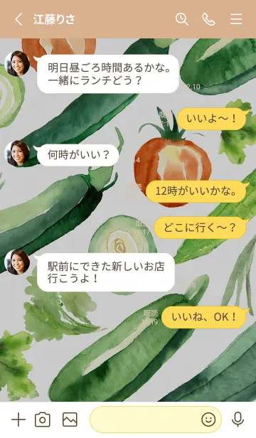 [LINE着せ替え] 【シンプル】お野菜の着せかえ#646の画像3