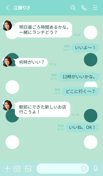 [LINE着せ替え] シンプルドット -172の画像3