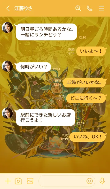 [LINE着せ替え] 【モンスト】オニャンコポン(獣神化・改)の画像3