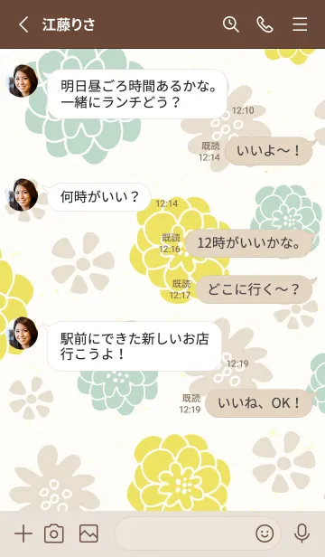 [LINE着せ替え] カラフルとベージュの花10の画像3