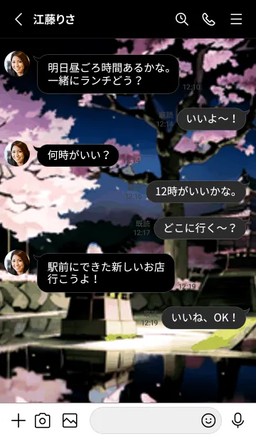 [LINE着せ替え] 桜花繚乱 #EIHX622。の画像3