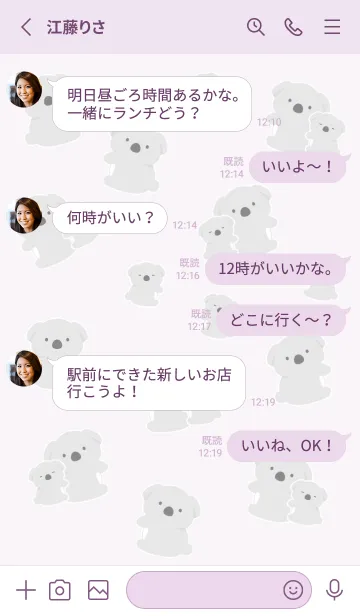 [LINE着せ替え] たくさんコアラ/ライトパープルの画像3