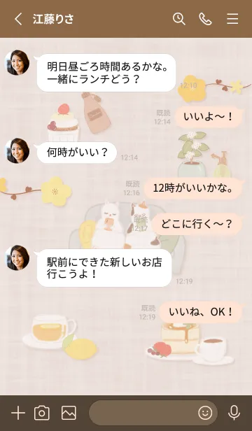 [LINE着せ替え] pinkbrown 猫の休日07_1の画像3