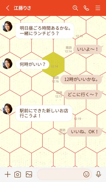 [LINE着せ替え] 六角形のきせかえ 鶸色の画像3