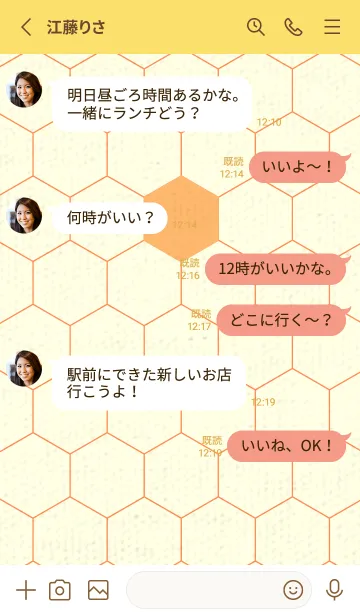 [LINE着せ替え] 六角形のきせかえ サンオレンジの画像3