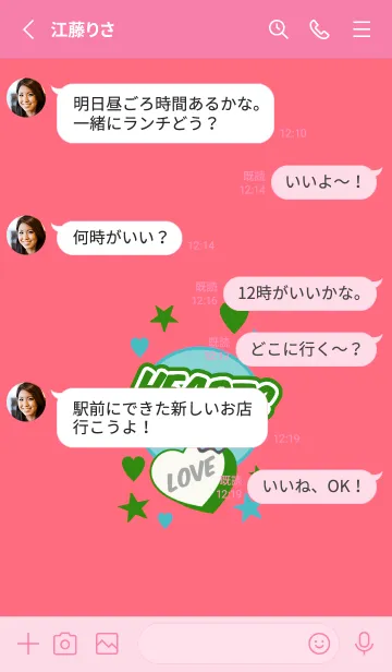 [LINE着せ替え] ラブ スマイル ポップ 19の画像3