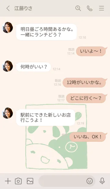 [LINE着せ替え] くま白くまパンダ にこ くすみみどりの画像3