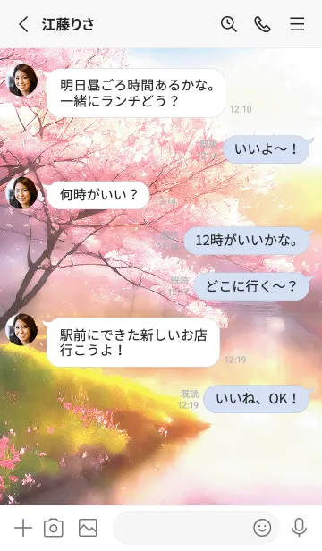 [LINE着せ替え] 優美な春の風景の着せかえ(Spring-540)の画像3