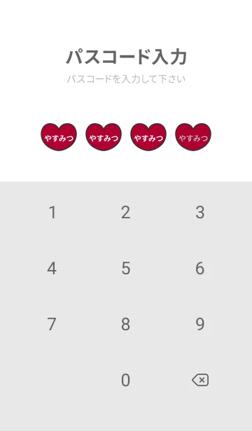 [LINE着せ替え] ハートと天使『やすみつ』 LOVEの画像4