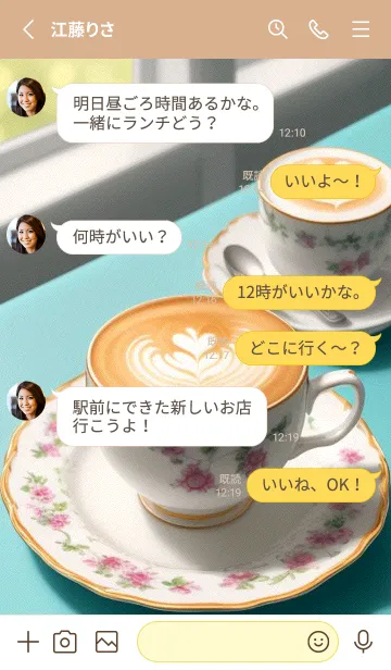 [LINE着せ替え] 午後のコーヒータイム vntPHの画像3