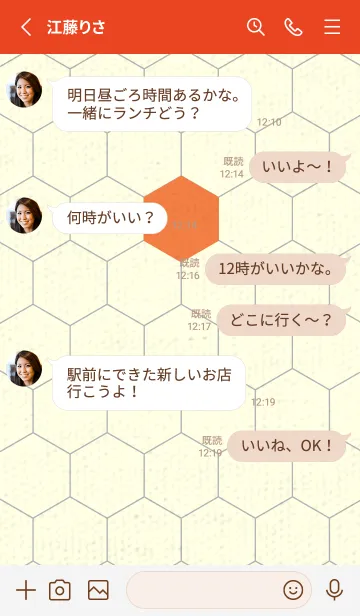 [LINE着せ替え] 六角形のきせかえ タンジェリンオレンジの画像3