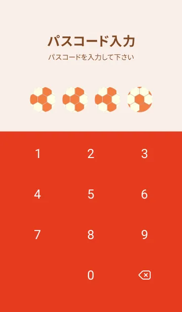 [LINE着せ替え] 六角形のきせかえ タンジェリンオレンジの画像4