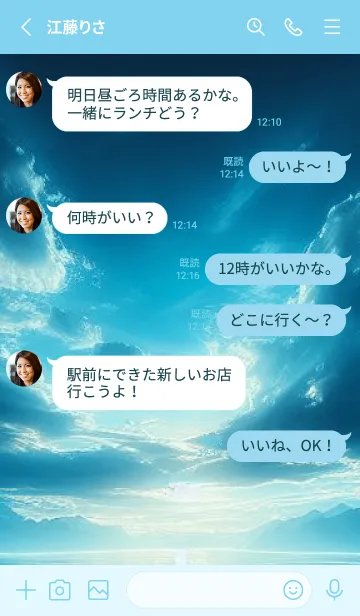 [LINE着せ替え] Beautiful Cloud-SKYBLUE 6の画像3