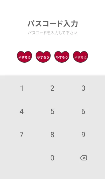 [LINE着せ替え] ハートと天使『やすろう』 LOVEの画像4