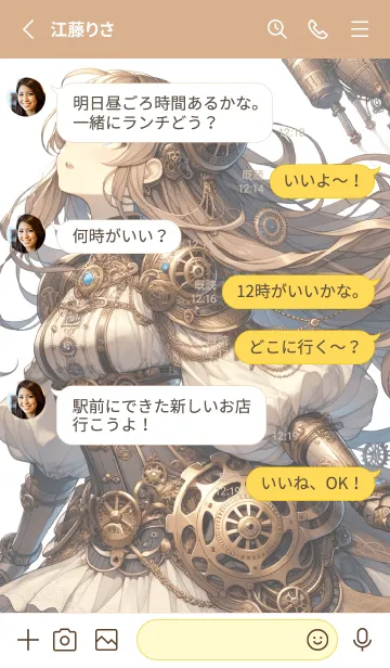 [LINE着せ替え] 時計仕掛けのエレガンスの画像3