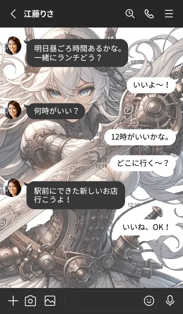 [LINE着せ替え] クロノメカニックのヴァルキリーの画像3