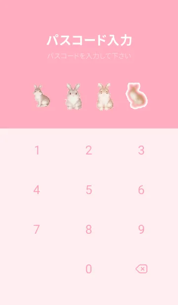 [LINE着せ替え] ウサギのドット絵のきせかえ Pink 04の画像4