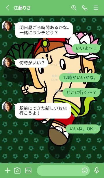 [LINE着せ替え] Genesha Picked Flower For Herの画像3