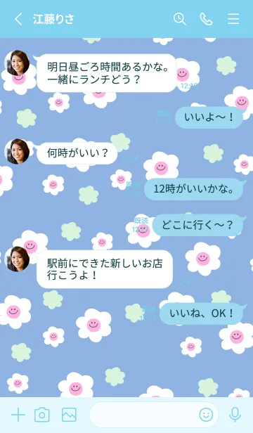 [LINE着せ替え] ミニ スマイル フラワーズ 13の画像3