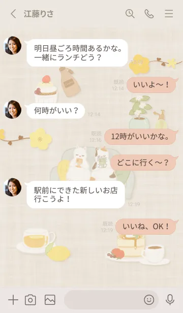 [LINE着せ替え] ベージュ 猫の休日04_1の画像3