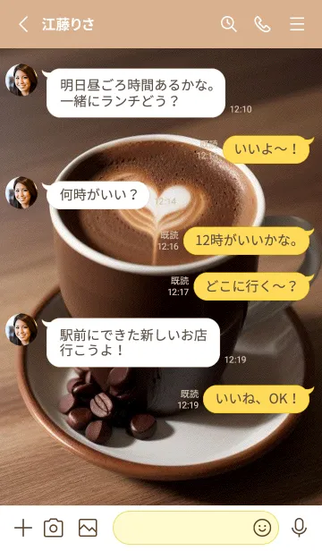 [LINE着せ替え] 午後のコーヒータイム-快適な日 9eHucの画像3