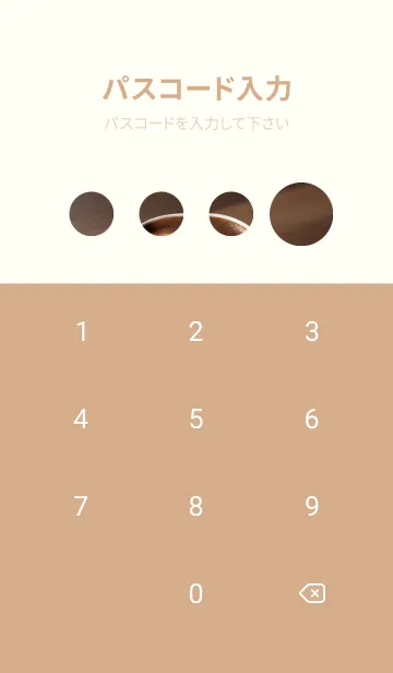 [LINE着せ替え] 午後のコーヒータイム-快適な日 9eHucの画像4