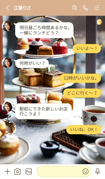 [LINE着せ替え] 午後のコーヒータイム HKwCmの画像3