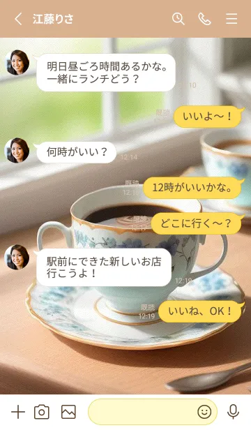 [LINE着せ替え] 午後のコーヒータイム MP9ZHの画像3