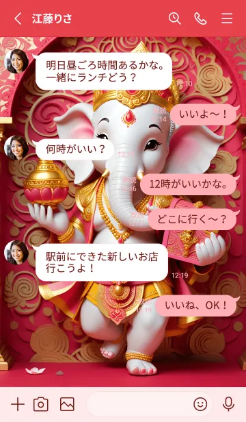 [LINE着せ替え] Ganesha, rich beyond the sky！(JP)の画像3