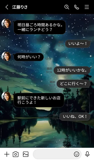 [LINE着せ替え] 綺麗な星空の夜景着せかえ#909の画像3