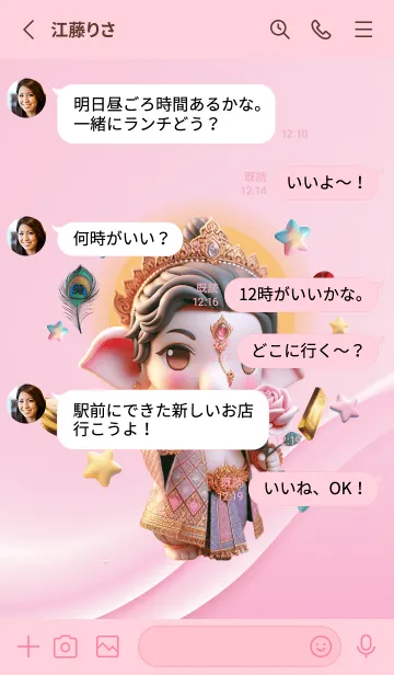 [LINE着せ替え] Ganesha wishes come true  Theme (JP)の画像3