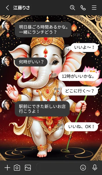 [LINE着せ替え] Red Ganesha : Wealth & Rich  Theme (JP)の画像3
