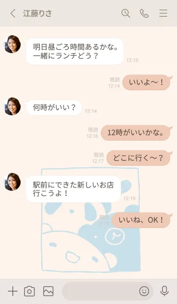 [LINE着せ替え] くま白くまパンダ にこ くすみ水色の画像3