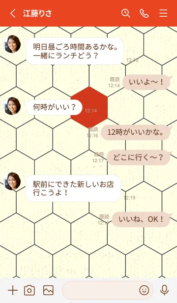 [LINE着せ替え] 六角形のきせかえ 緋色の画像3