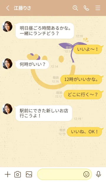 [LINE着せ替え] スマイル＆新芽 ワクワクの画像3