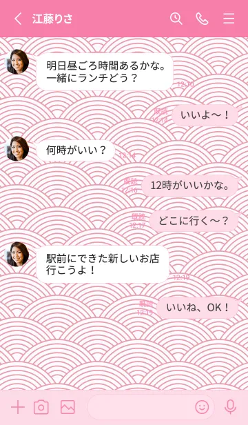 [LINE着せ替え] 波 6の画像3