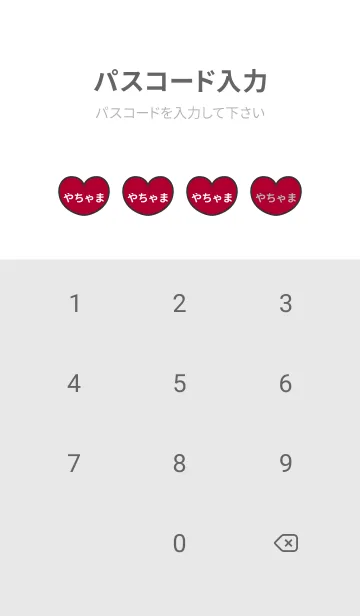 [LINE着せ替え] ハートと天使『やちゃま』 LOVEの画像4