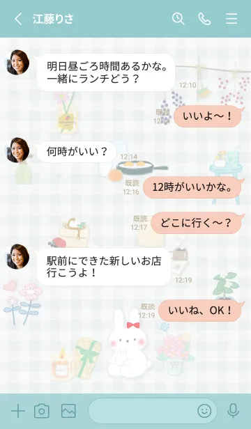 [LINE着せ替え] ブルーグリーン 幸せなひと時04_1の画像3